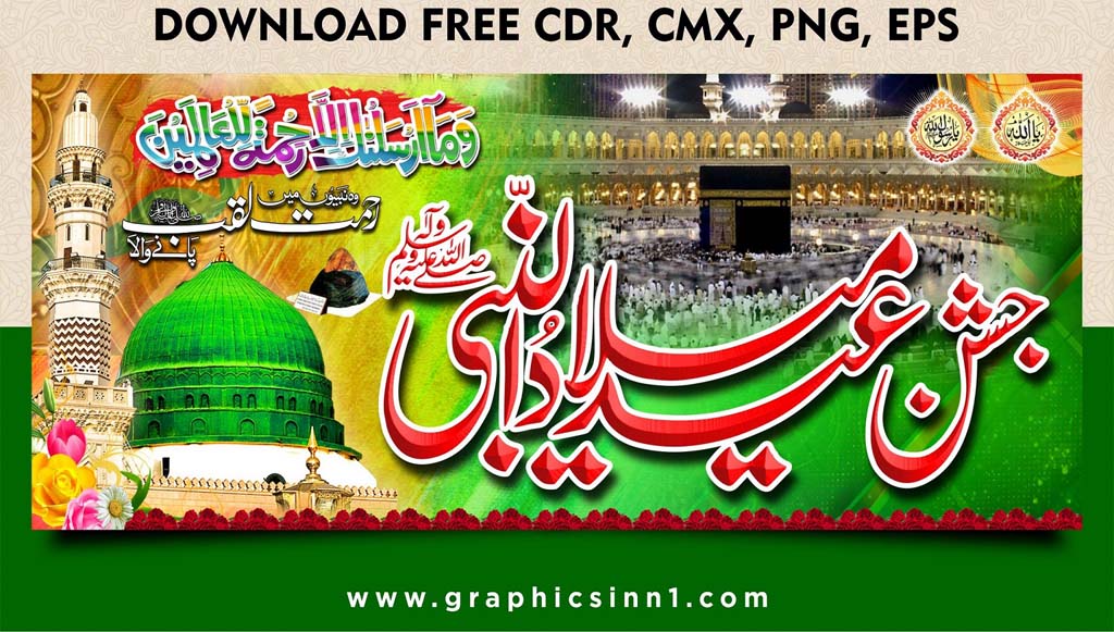 Jashne Eid Milad un Nabi ﷺ - Download Free CDR File