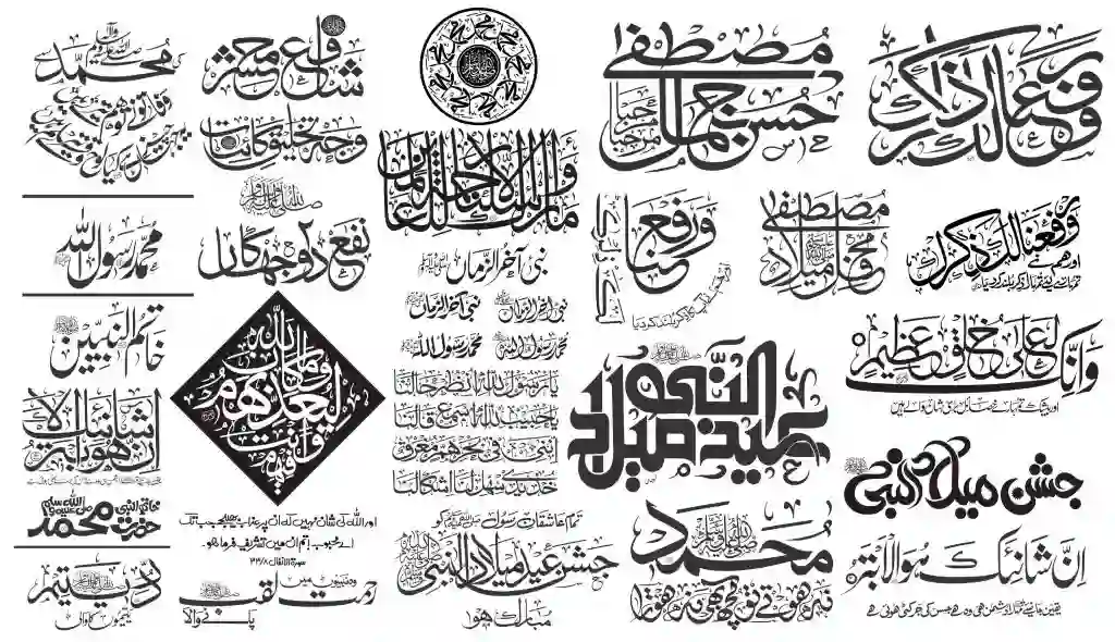 Islamic Calligraphy - Arabic Calligraphy For Rabi Ul Awal Free Download 1 Islamic Calligraphy - Arabic Calligraphy For Rabi Ul Awal Free Download