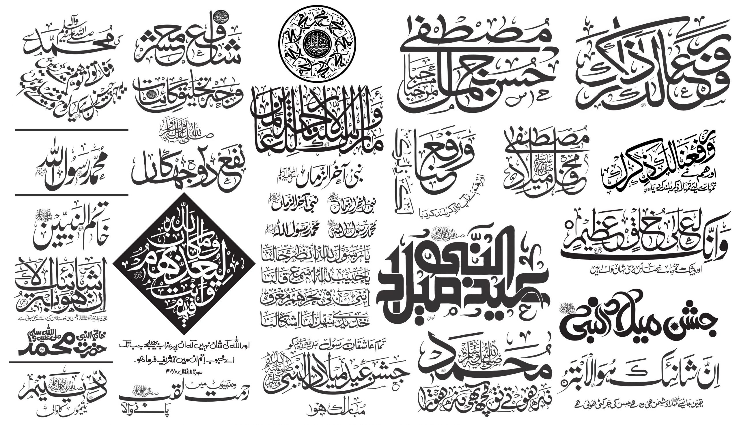 Islamic Calligraphy Free download