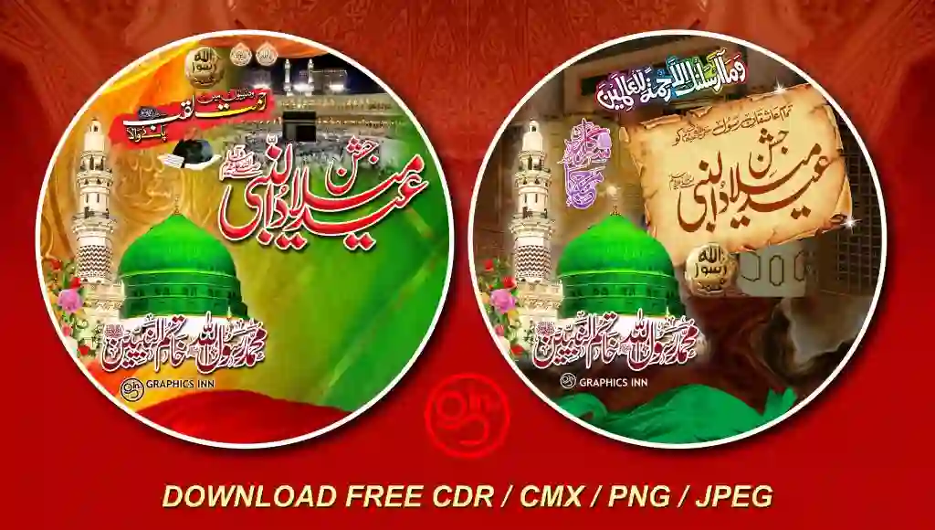 Jashne Eid Milad Un Nabi ﷺ DP– Download Free CDR 1 12 Rabi ul Awal DP CDR file