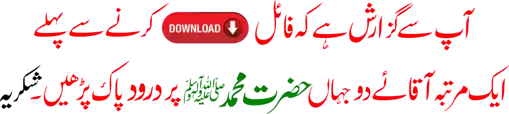 Mehfil Milad Banner - Islamic Flex Design with CDR Free Download 3 12 rabi ul awal cdr file