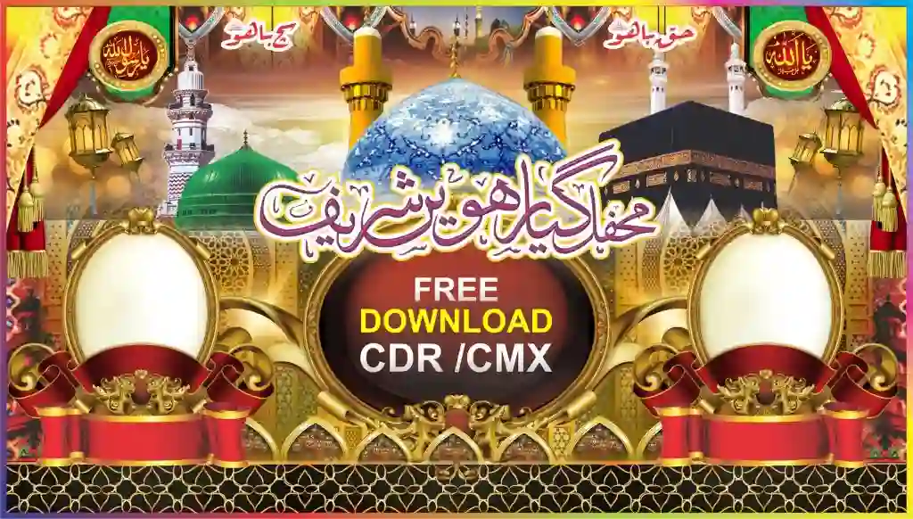 Islamic Mehfil Design CDR File - Giarhwin Sharif Flex Design Free Download 1 Islamic Mehfil Design CDR File - Giarhwin Sharif Flex Design Free Download