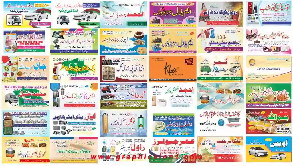 36+ Urdu Business Card Templates with CDR File Free Download 1 36+ Urdu Business Card Templates with CDR File Free Download
