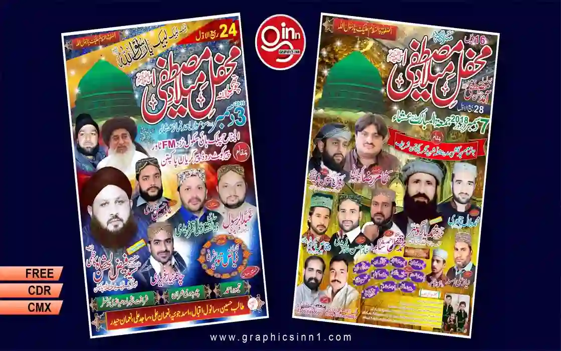 Home 17 Mehfil-Meilad-Banner-Design-Islamic-Flex-Design-CDR-File