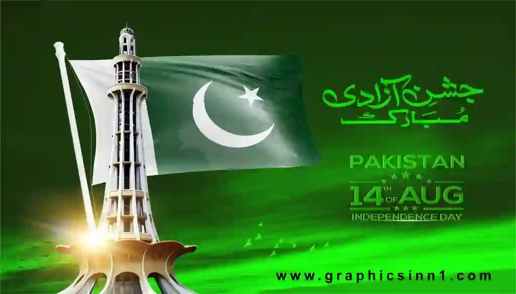 23 March Pakistan Day Banner Free Download 1 23 March Pakistan Day Banner Free Download