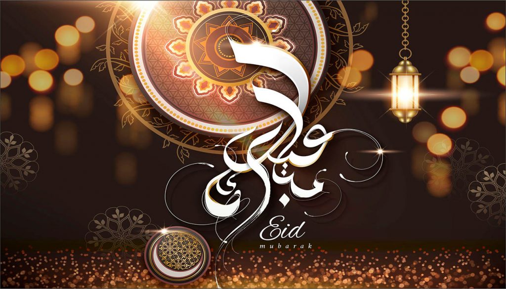 Eid Mubarak Design with Arabesque Patterns Vector