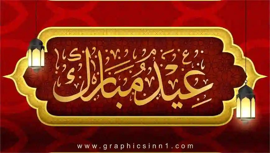 Eid Mubarak Banner Card Design CDR File Free Download 1 Eid Mubarak Banner Card Design CDR File Free Download