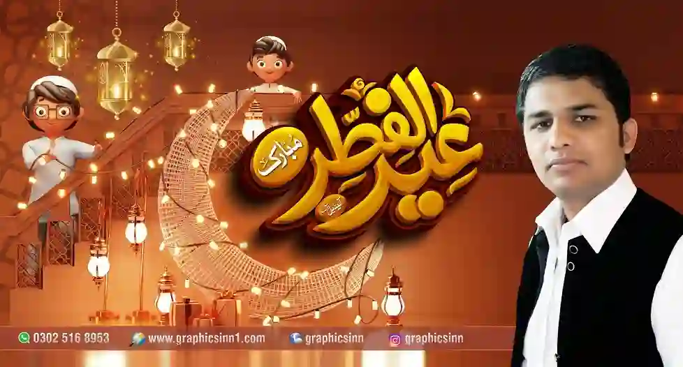 Home 22 Eid ul Fitr Banner Design CDR Free Download
