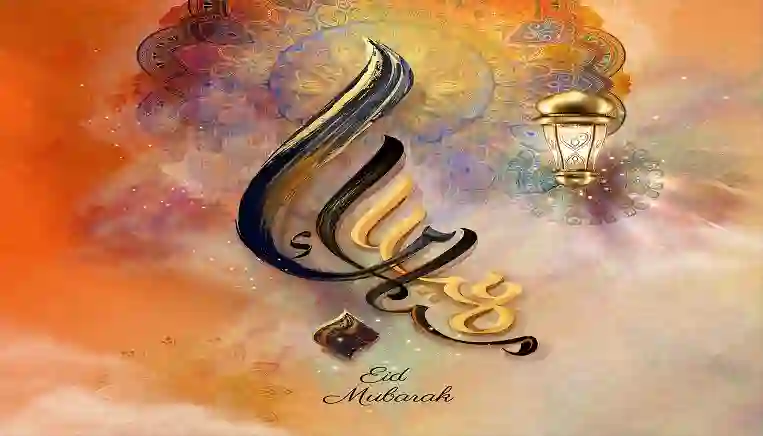 Eid Mubarak Calligraphy colorful Design Free Download 1 Eid Mubarak Calligraphy colorful Design Free Download