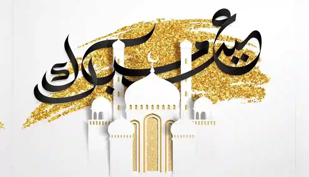 Eid Mubarak with Art Mosque Design Free Download 1 Eid Mubarak with Art Mosque Design Free Download