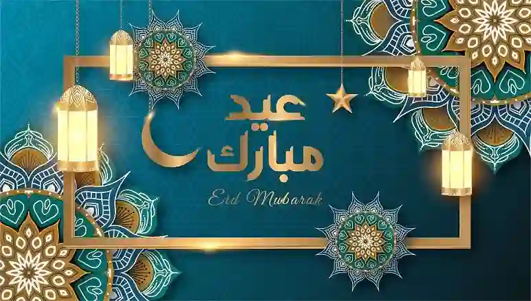 Eid Mubarak Festival Celebration Design Vector File 1 Eid Mubarak Festival Celebration Design Vector File