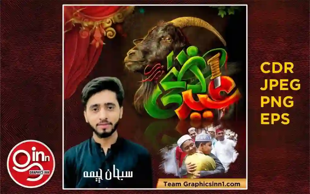 Eid ul Azha Post CDR File Free Download 1 Eid ul Azha Post CDR File Free Download