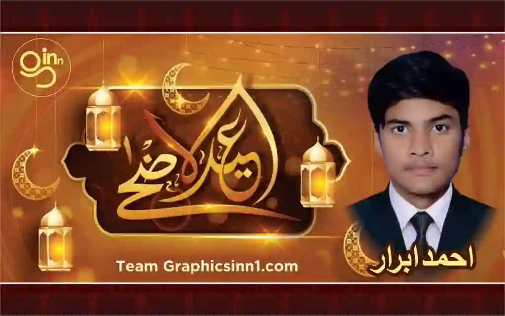 Eid ul Azha Banner Design CDR Free Download 1 Eid ul Azha Banner Design CDR Free Download