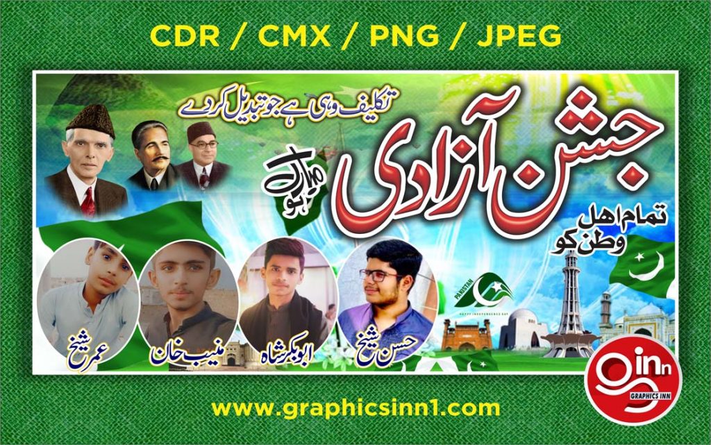 Independence Day of Pakistan - 14 August CDR File Free Download