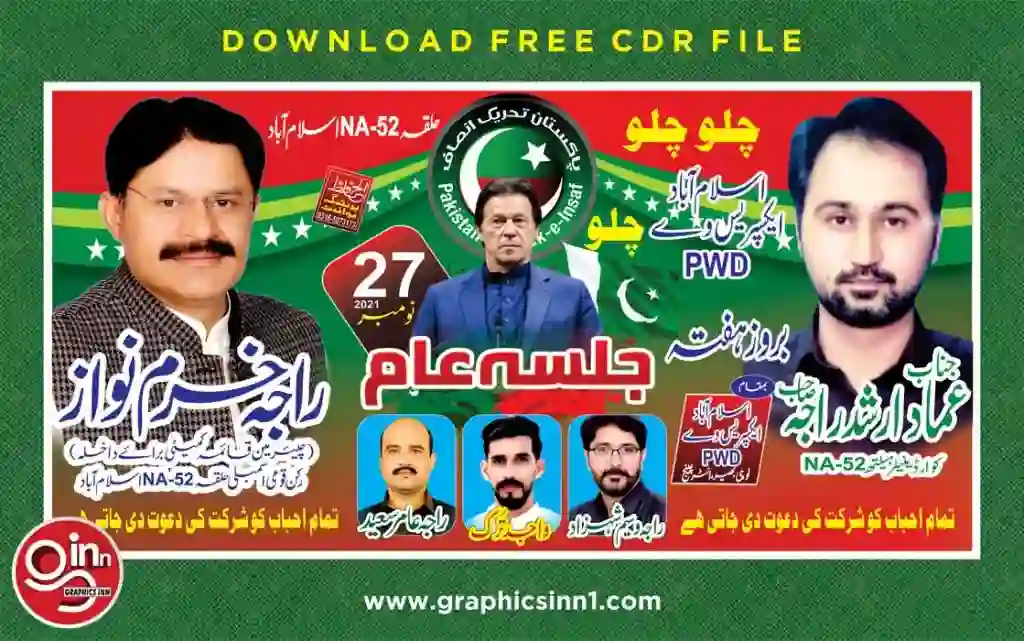PTI Jalsa Banner CDR File Free Download 1 PTI Jalsa Banner CDR File Free Download