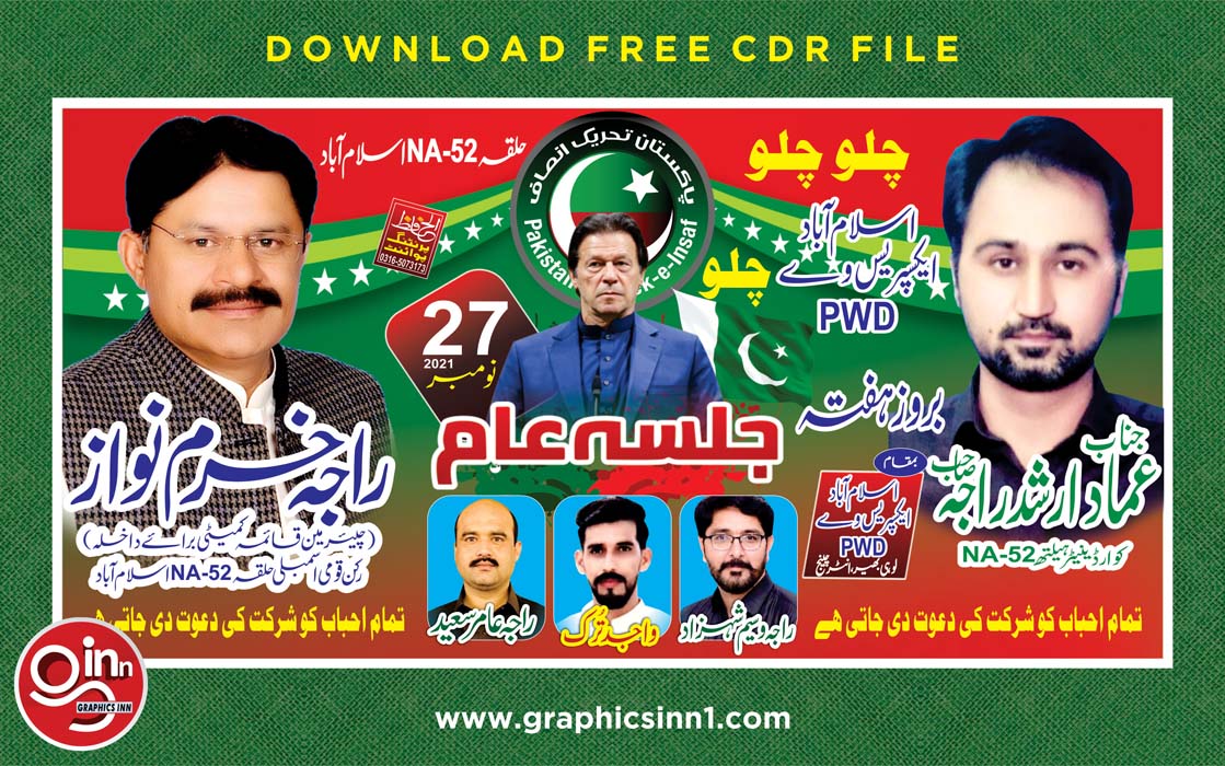 PTI Jalsa Banner CDR File Free Download