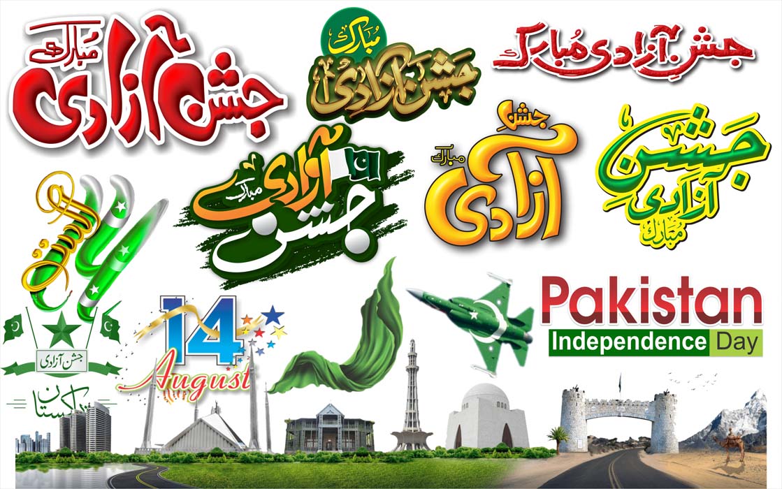 Jashan e Azadi Calligraphy PNG Free Download