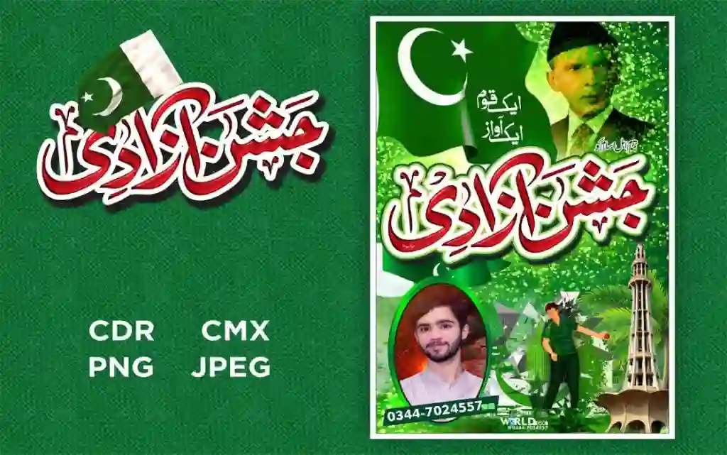 Pakistan Day - 14 August Post CDR Free Download 1 Pakistan Day - 14 August Post CDR Free Download