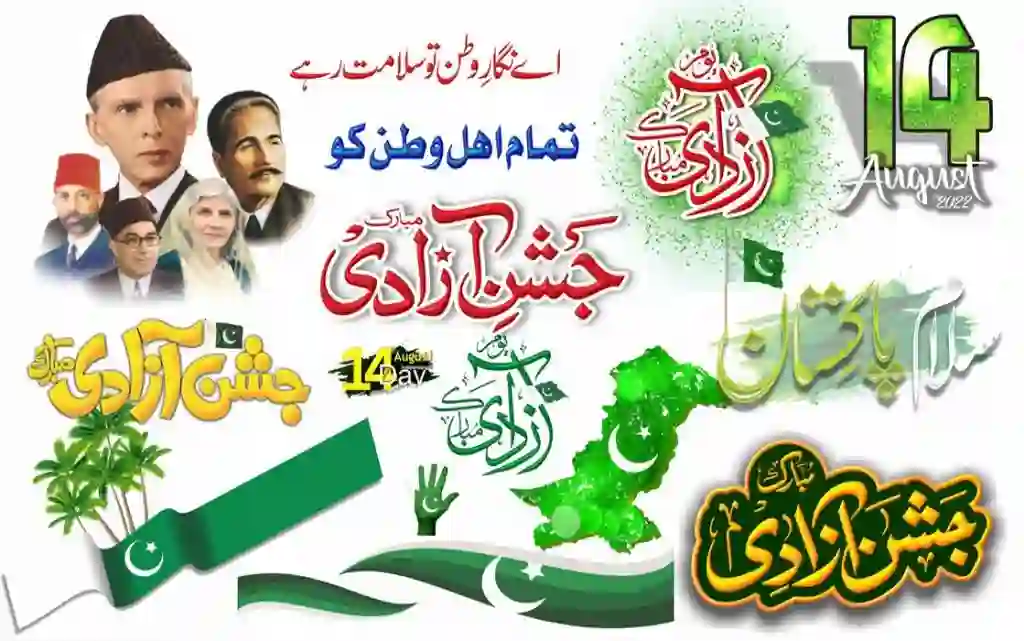 Pakistan Day - 14 August PNG Bundle Free Download 1 Pakistan Day - 14 August PNG Bundle Free Download