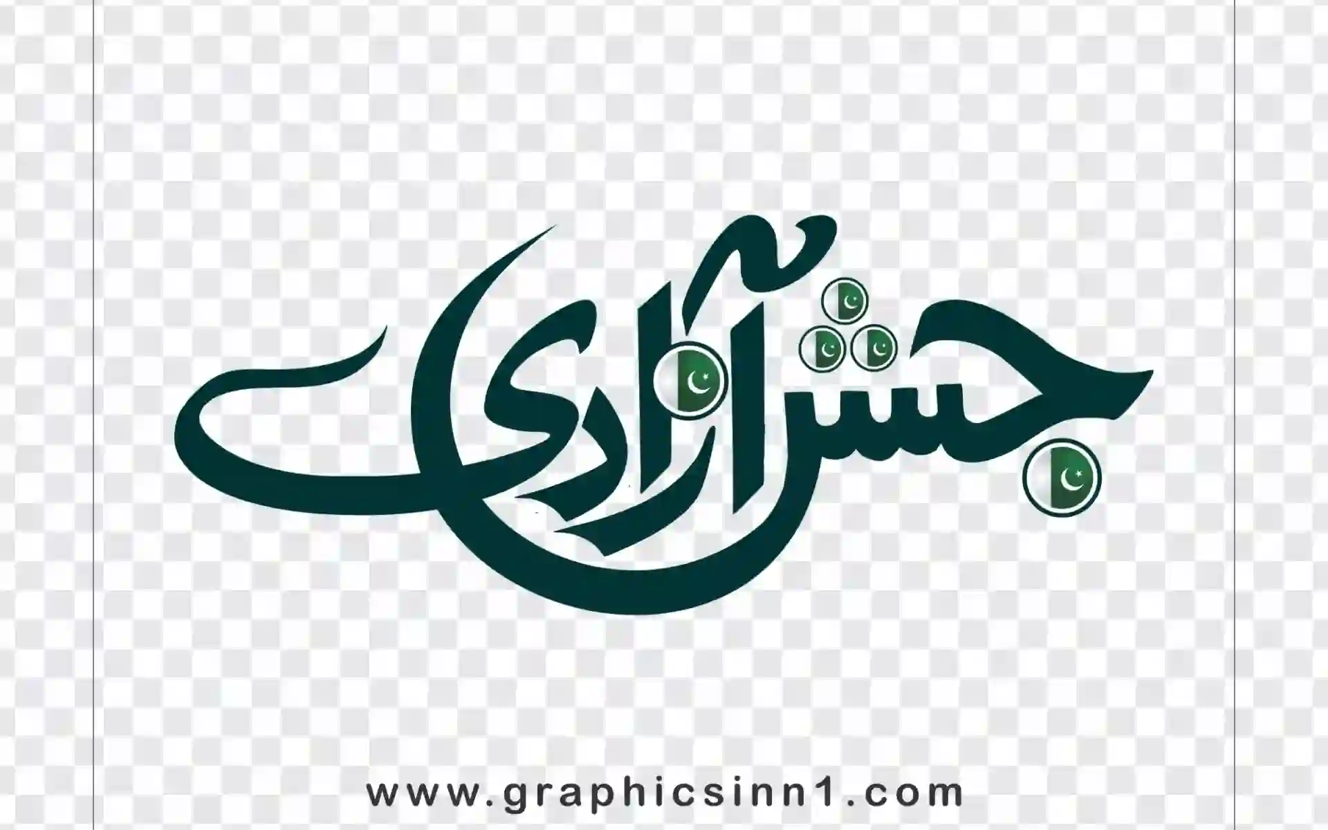 Home 31 14 August - Jashan Azadi Mubarak Calligraphy - Pakistan Day