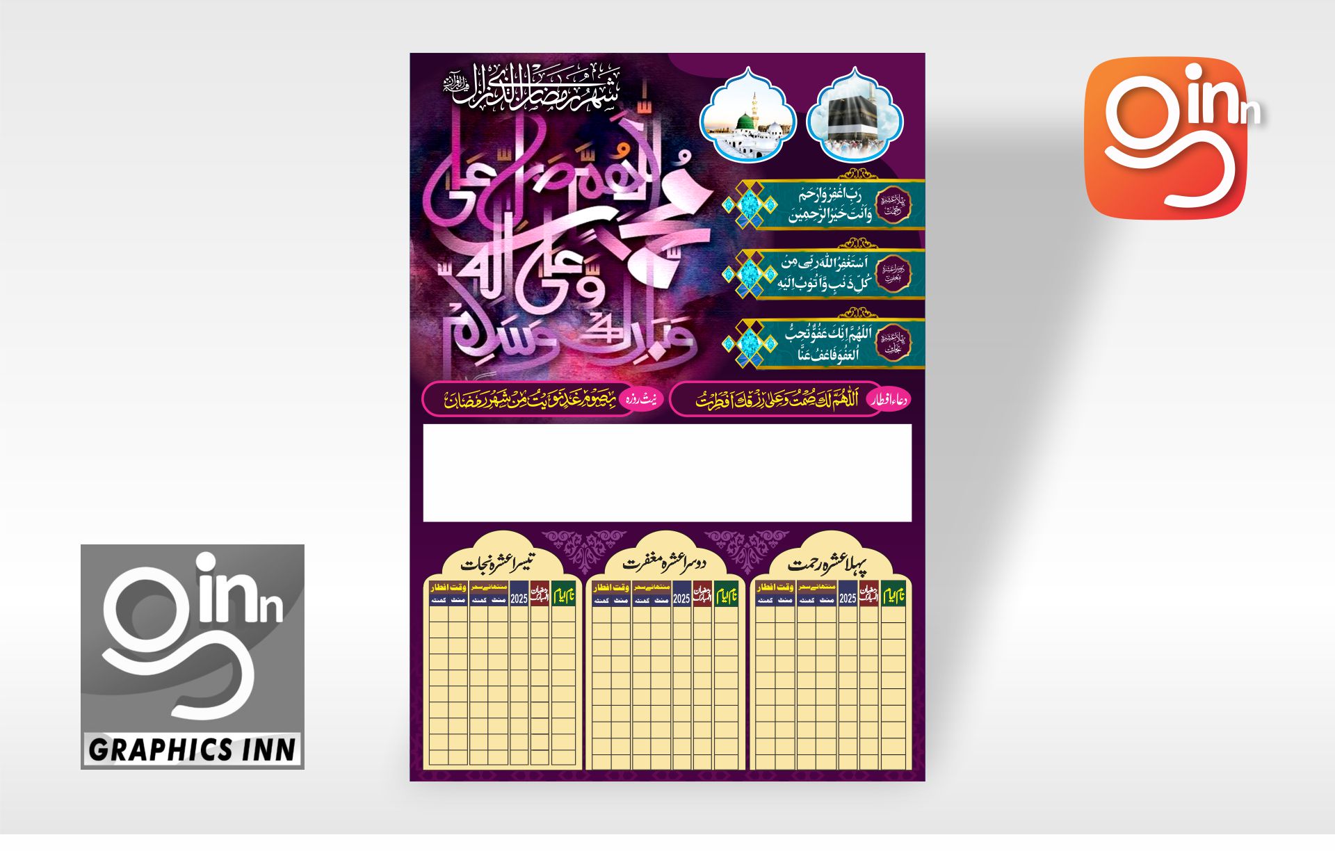 Free Ramadan 2025 Calendar CDR Download Design Your Holy Month (2)