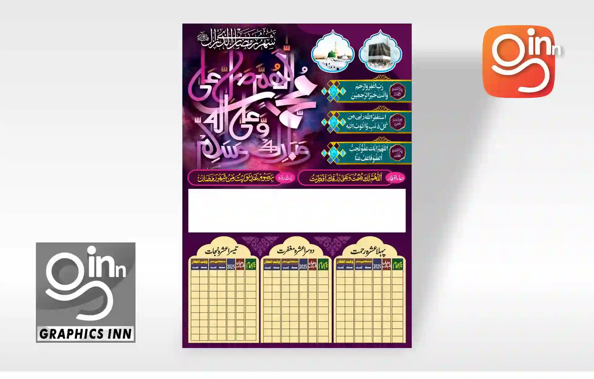 Free 2025 ramadan calendar CDR: Printable & Editable for Everyone 1 Free Ramadan 2025 Calendar CDR Download Design Your Holy Month (2)