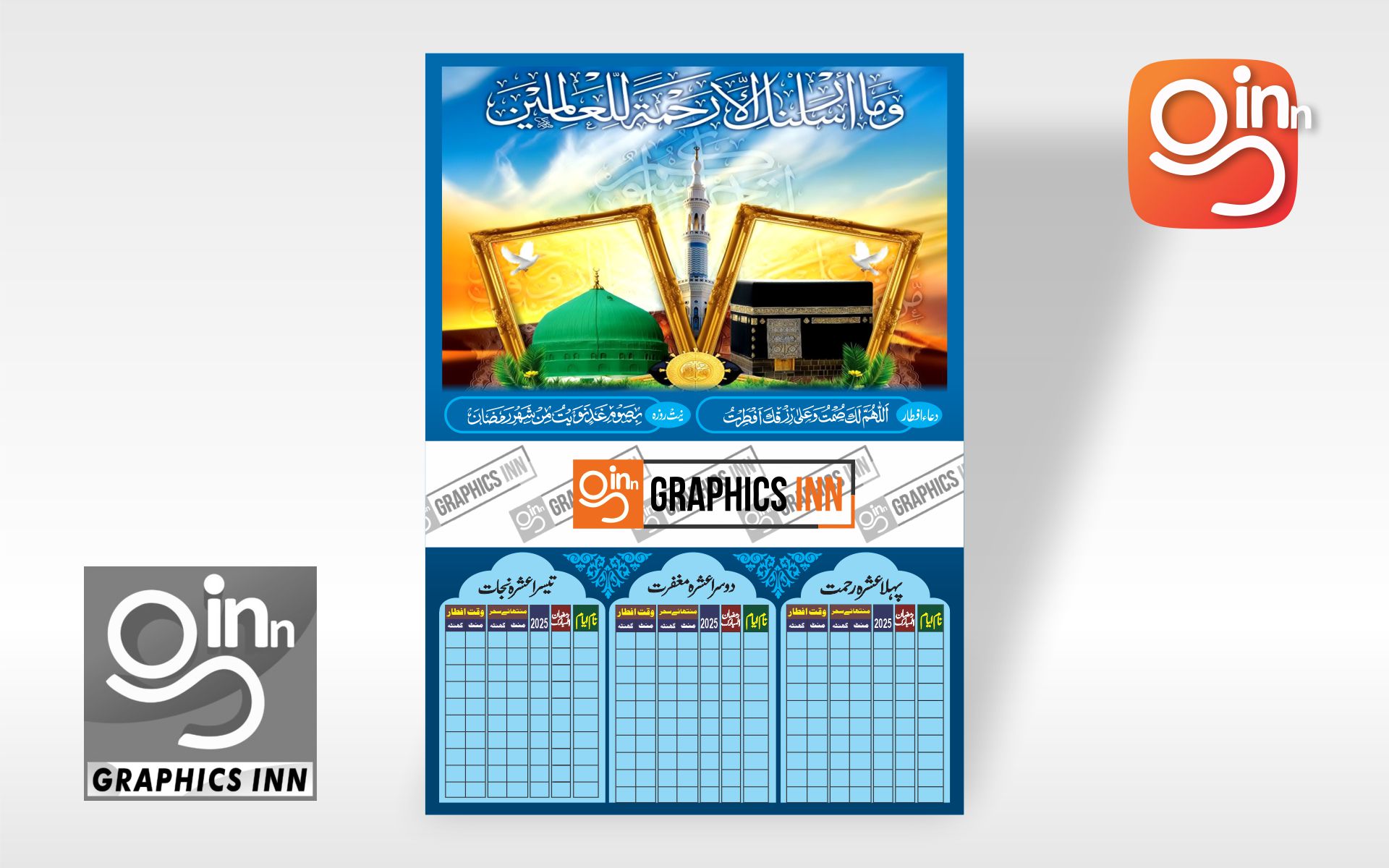 Free Ramadan Calendar CDR Design Download