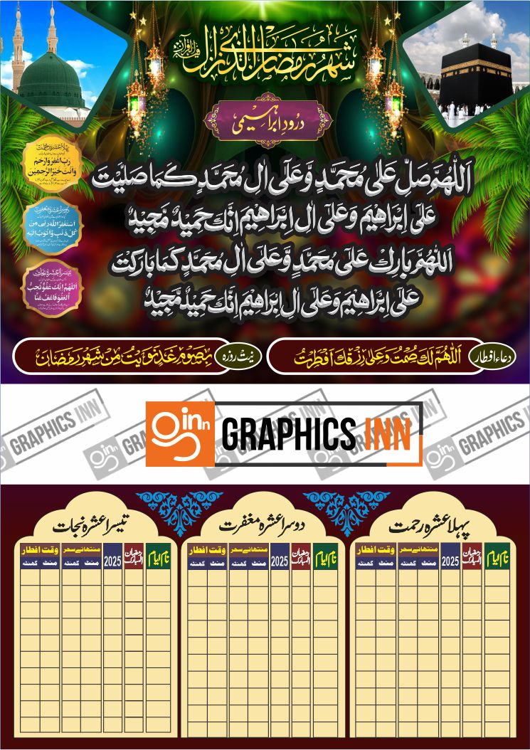 Free Ramadan 2025 Calendar CDR Download Design