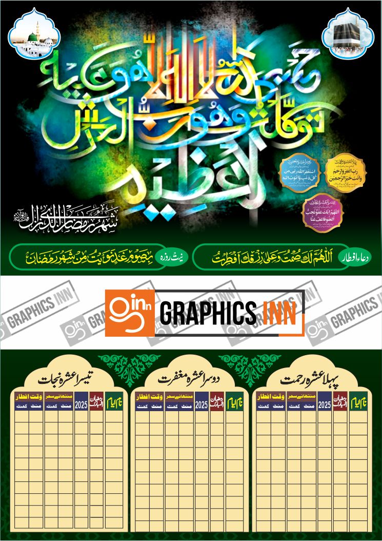 Free Ramadan 2025 Calendar CDR Download Design Your Holy Month