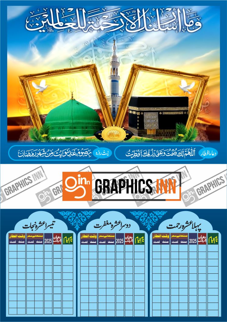 Free Ramadan 2025 Calendar CDR Download Design Your Holy Month