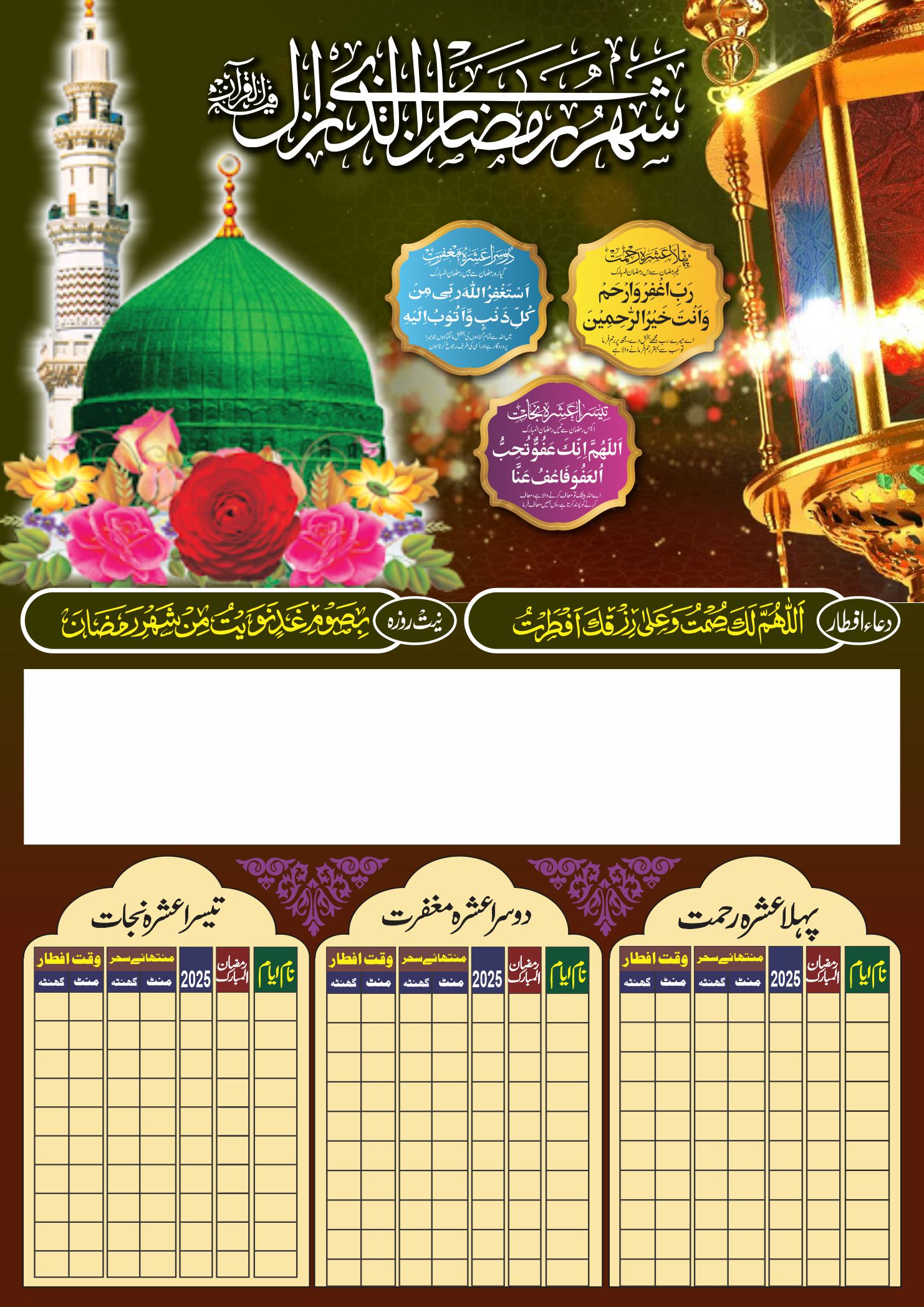 Free Ramadan 2025 Calendar CDR Download Design Your Holy Month