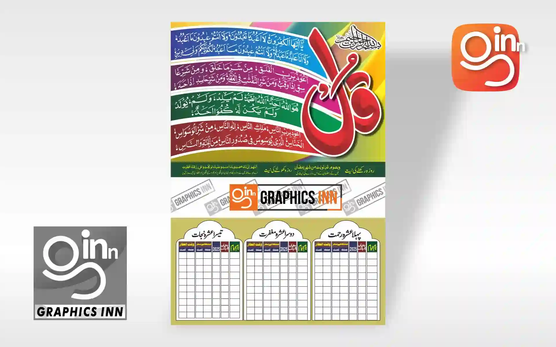 Top 5 Ramzan Calendar 2025 CDR Free Download 5 Download Ramadan Calendar for Free