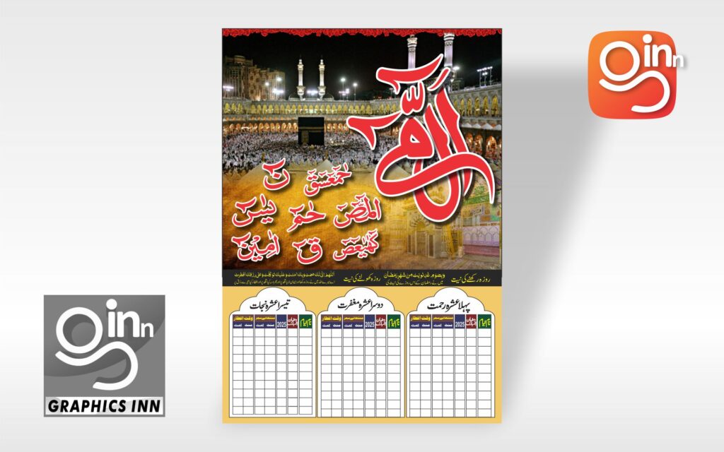 Ramadan Calendar Template Free Download