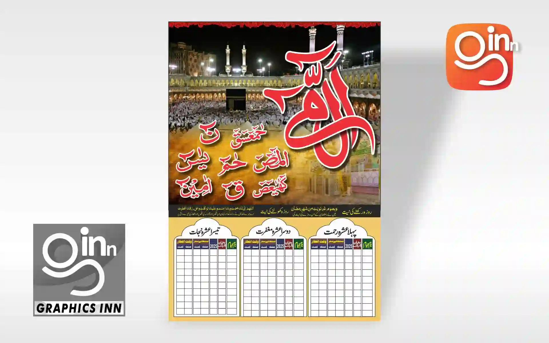 Top 5 Ramzan Calendar 2025 CDR Free Download 4 Ramadan Calendar Template Free Download