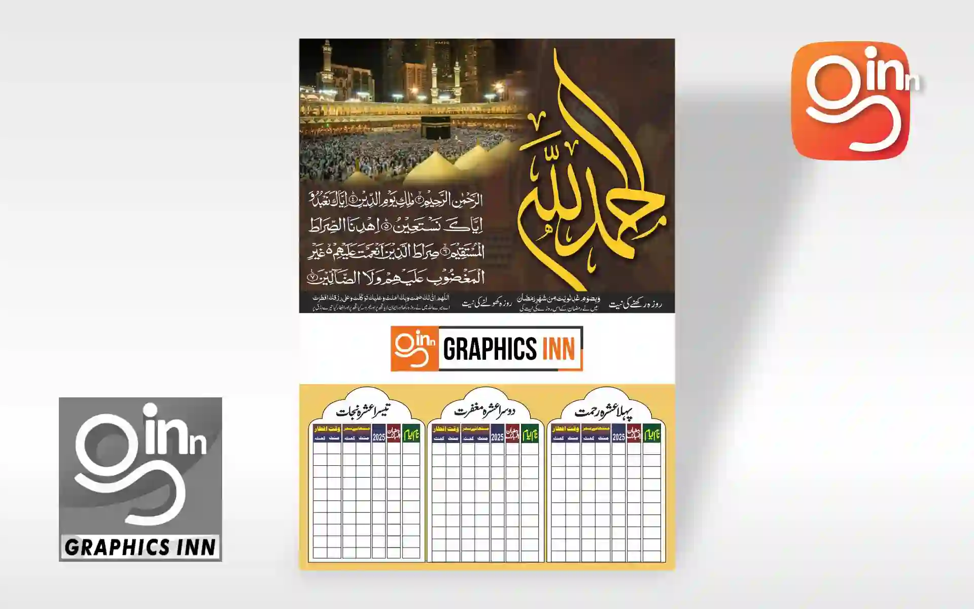 Free Printable Ramadan Calendar 2025 1 Free Printable Ramadan Calendar 2025