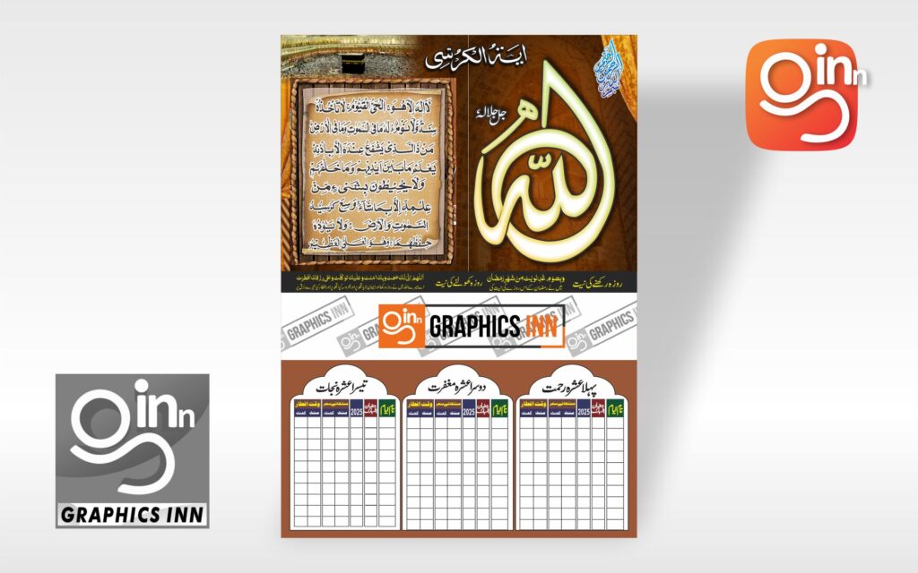 Simple Ramadan Calendar Free Download