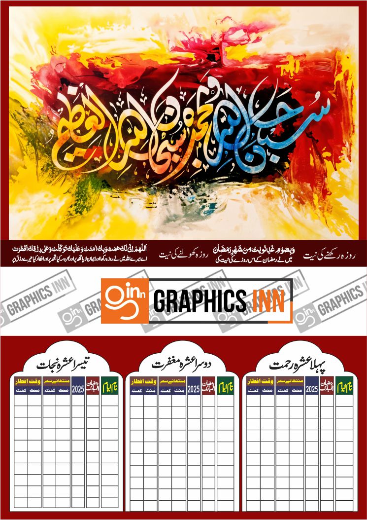 Free Ramadan Calendar CDR Download Design