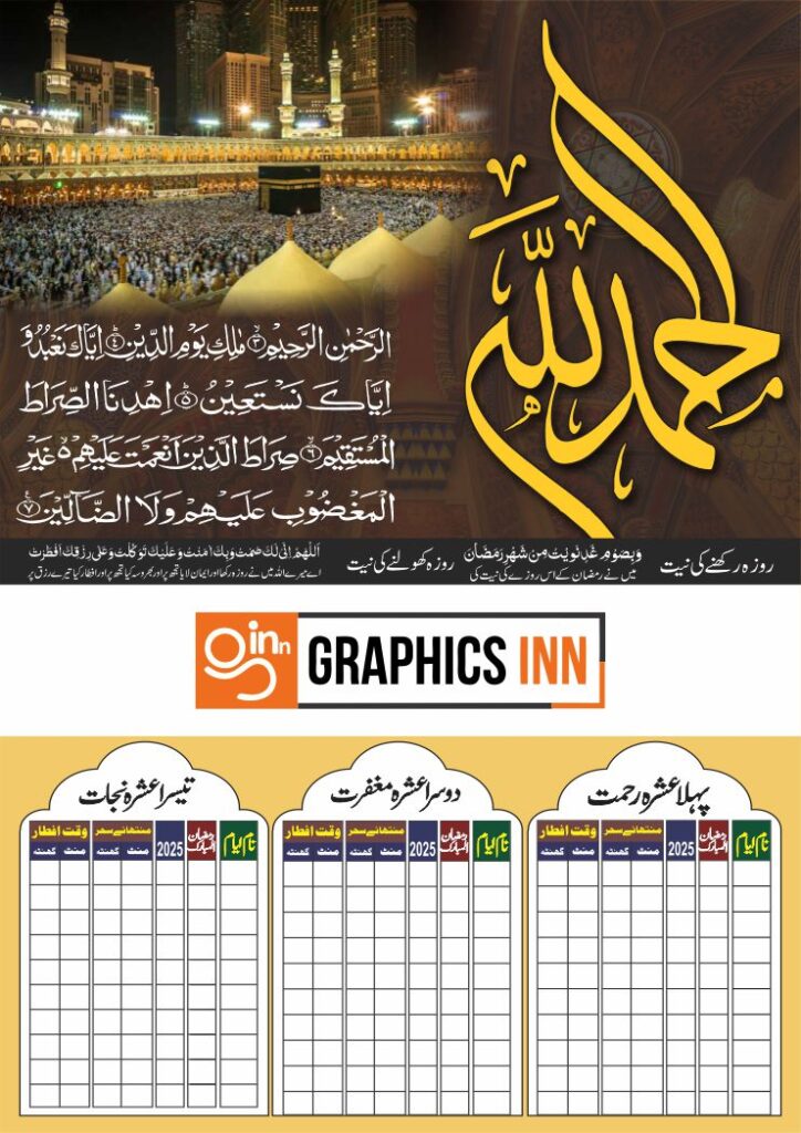 ramadan mubarak calendar 2025