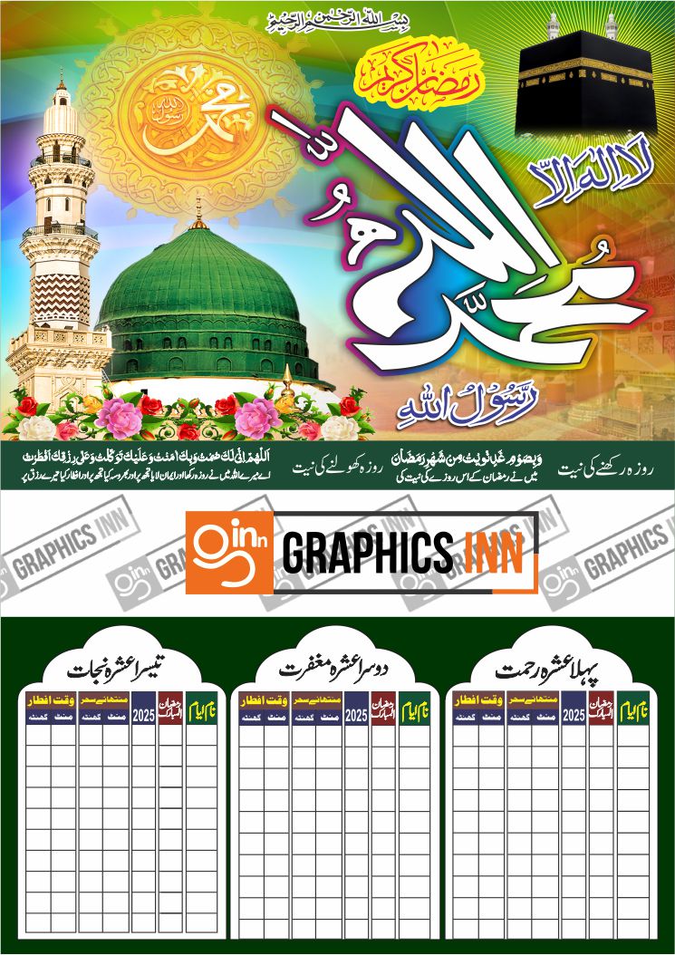 High-Quality Ramadan Calendar Free Download