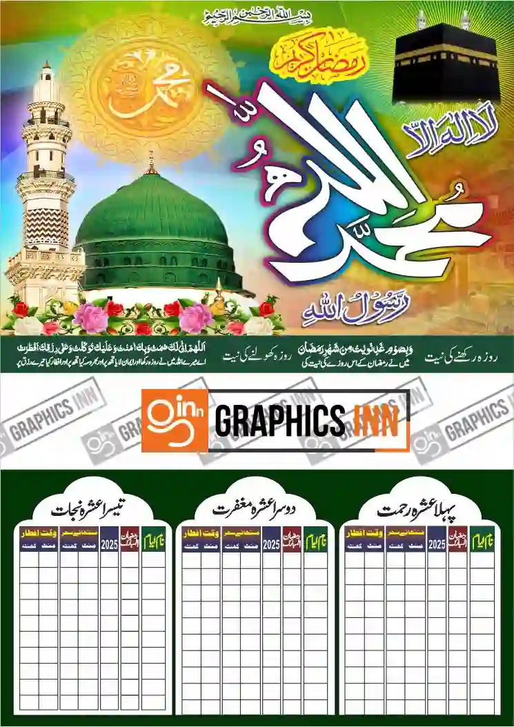 High-Quality Ramadan Calendar Free Download 2 High-Quality Ramadan Calendar Free Download
