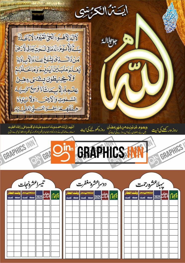 Simple Ramadan Calendar Free Download