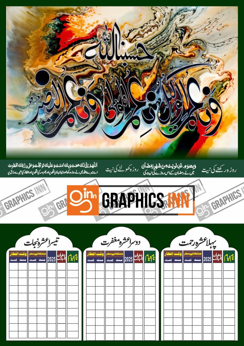 Free Ramadan Calendar CDR Download Design