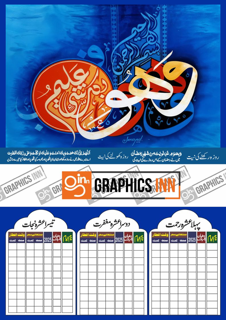 Trending New Ramadan Calendar CDR Download