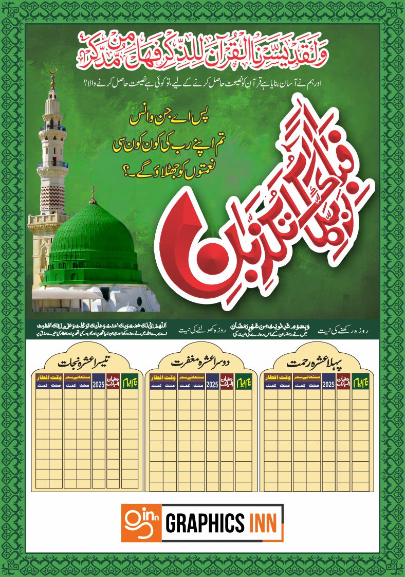 Editable Ramadan Calendar Design CDR Download 