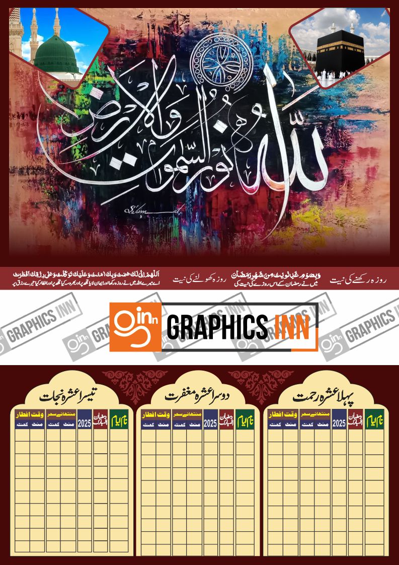 Ramadan Calendar Design Free Download