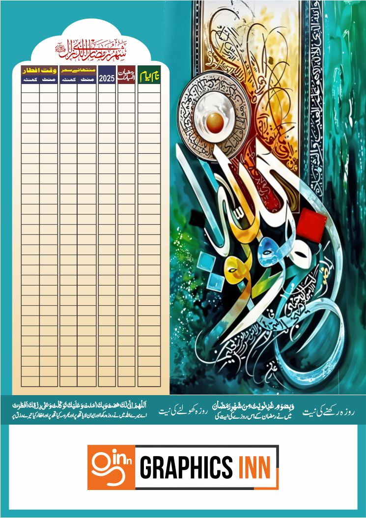 Free Ramadan Calendar Template Download