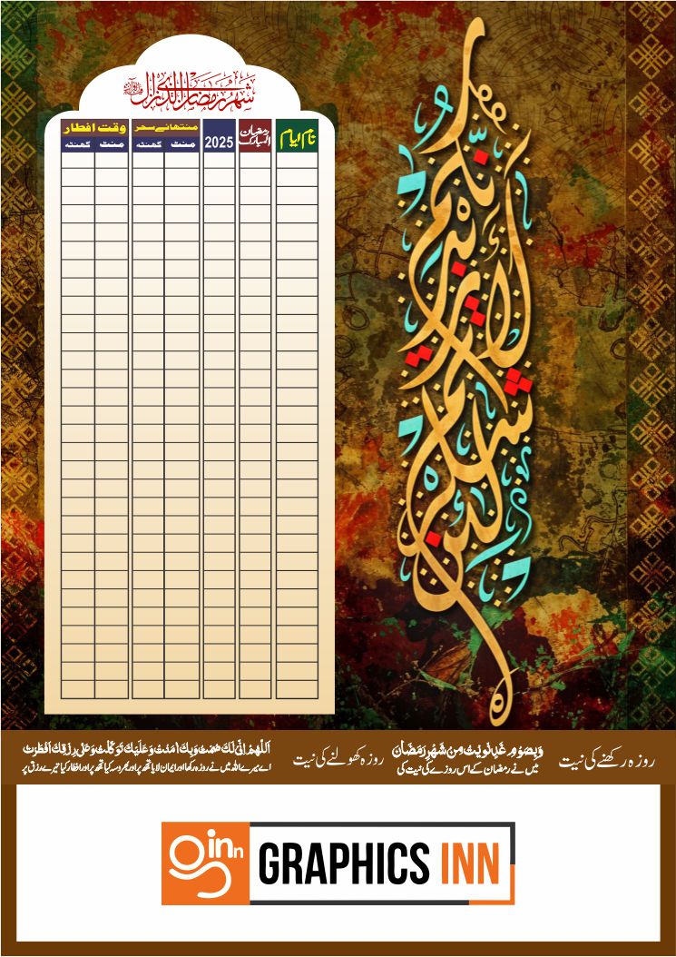 Free Ramadan Calendar CDR Download Design 2 7