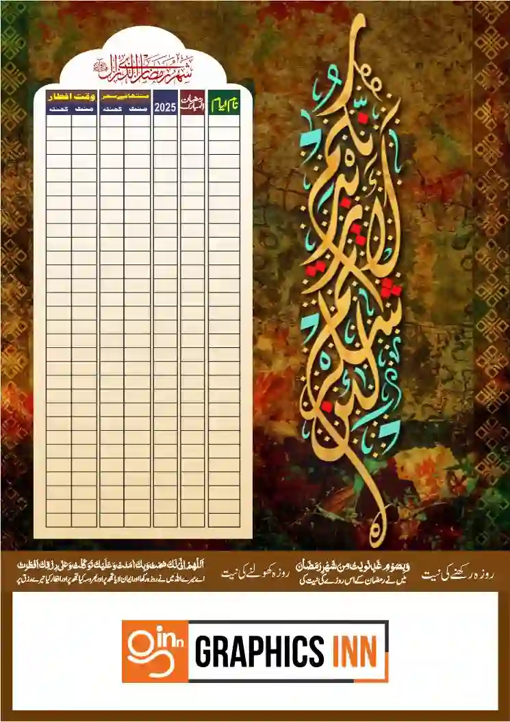 Ramadan Calendar 2025 – Free Download 2 Free Ramadan Calendar CDR Download Design 2 7