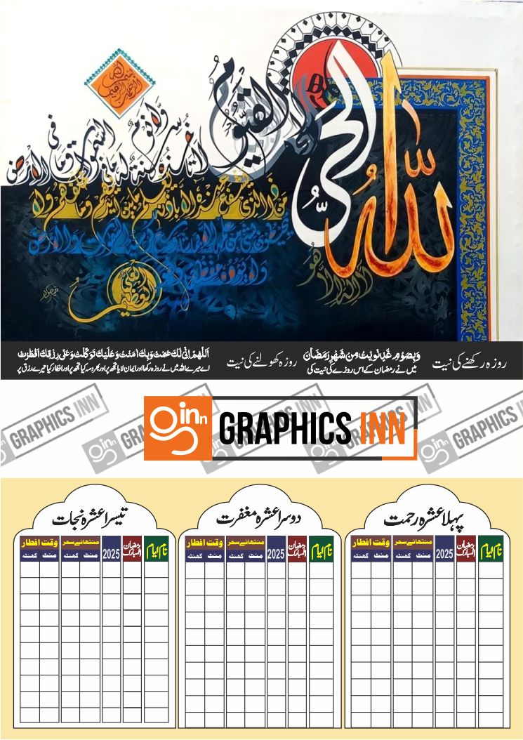 Editable Ramadan Calendar Free Download