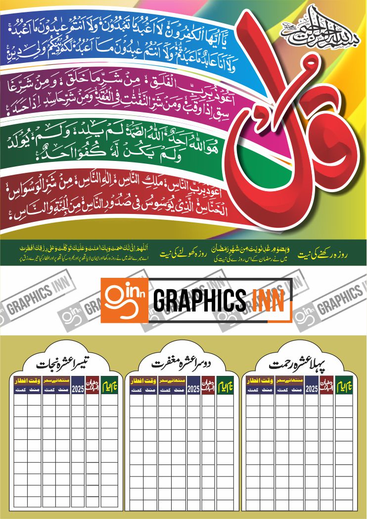 Download Ramadan Calendar for Free